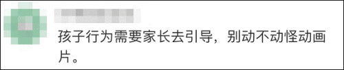  21部动画片查出1465个问题！要不要分级？