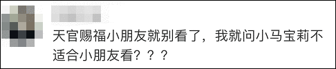  21部动画片查出1465个问题！要不要分级？