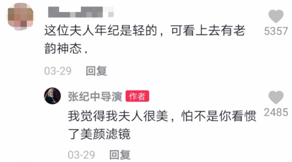  69岁张纪中社交平台晒娇妻 奢华豪宅意外抢镜