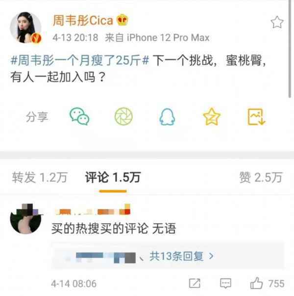  十八线女星12天光喝水？请停止宣传夺命减肥法好嘛！