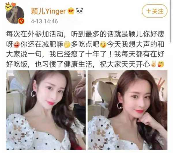  十八线女星12天光喝水？请停止宣传夺命减肥法好嘛！