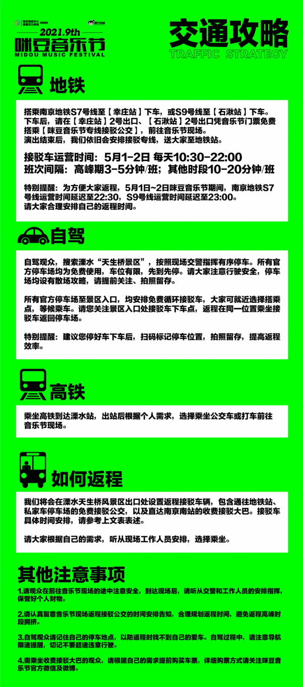  崔健、郑钧、朴树、二手玫瑰……2021咪豆音乐节，五一假期见