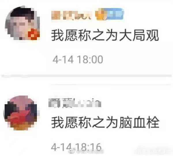 小鲜肉谈核废水问题惹争议 粉丝大批量脱粉