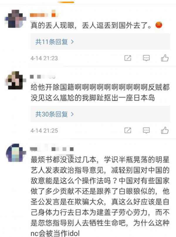 小鲜肉谈核废水问题惹争议 粉丝大批量脱粉