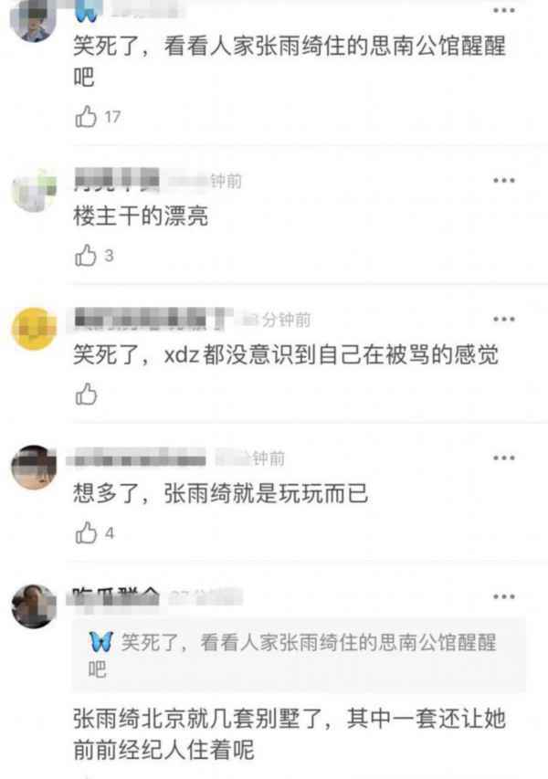 张雨绮男友真实背景再被扒 恋情恐遭男方母亲反对？