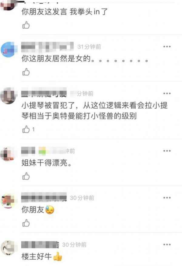 张雨绮男友真实背景再被扒 恋情恐遭男方母亲反对？