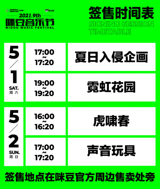  惊了，朴树不急着回家睡觉了！我们的演出时间调整了