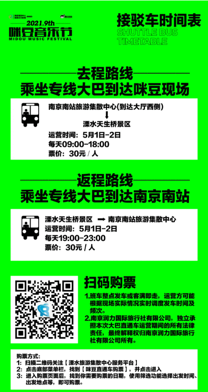  惊了，朴树不急着回家睡觉了！我们的演出时间调整了