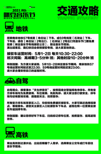  惊了，朴树不急着回家睡觉了！我们的演出时间调整了