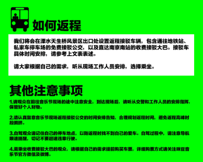  惊了，朴树不急着回家睡觉了！我们的演出时间调整了