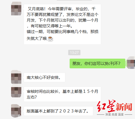  熟蛋返生论文登省级期刊背后：代写代发成黑产，版面费明码标价