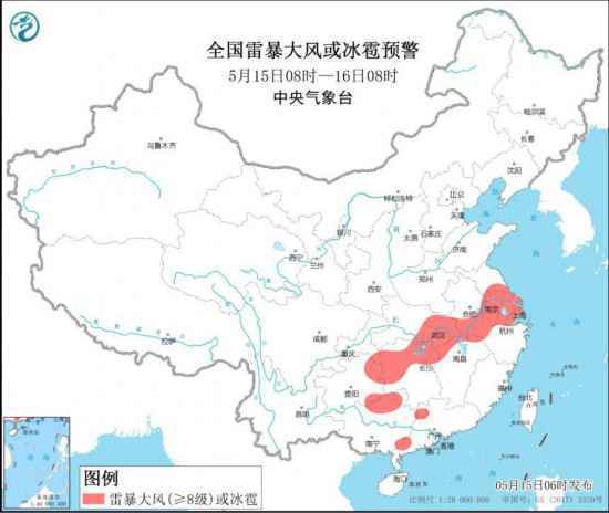  强对流天气预警：9省份部分地区有雷暴大风或冰雹