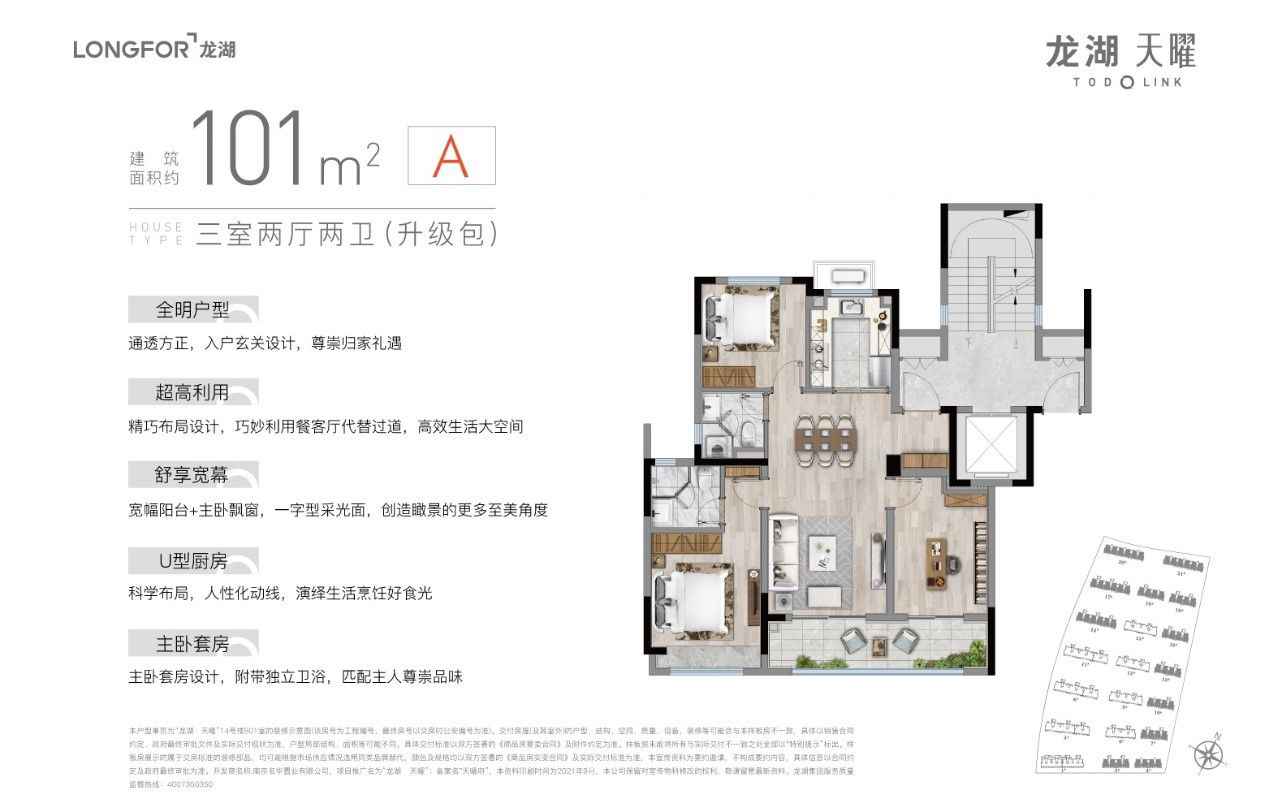  龙湖天曜丨首付3成起，江北正核鸡腿盘首开在即