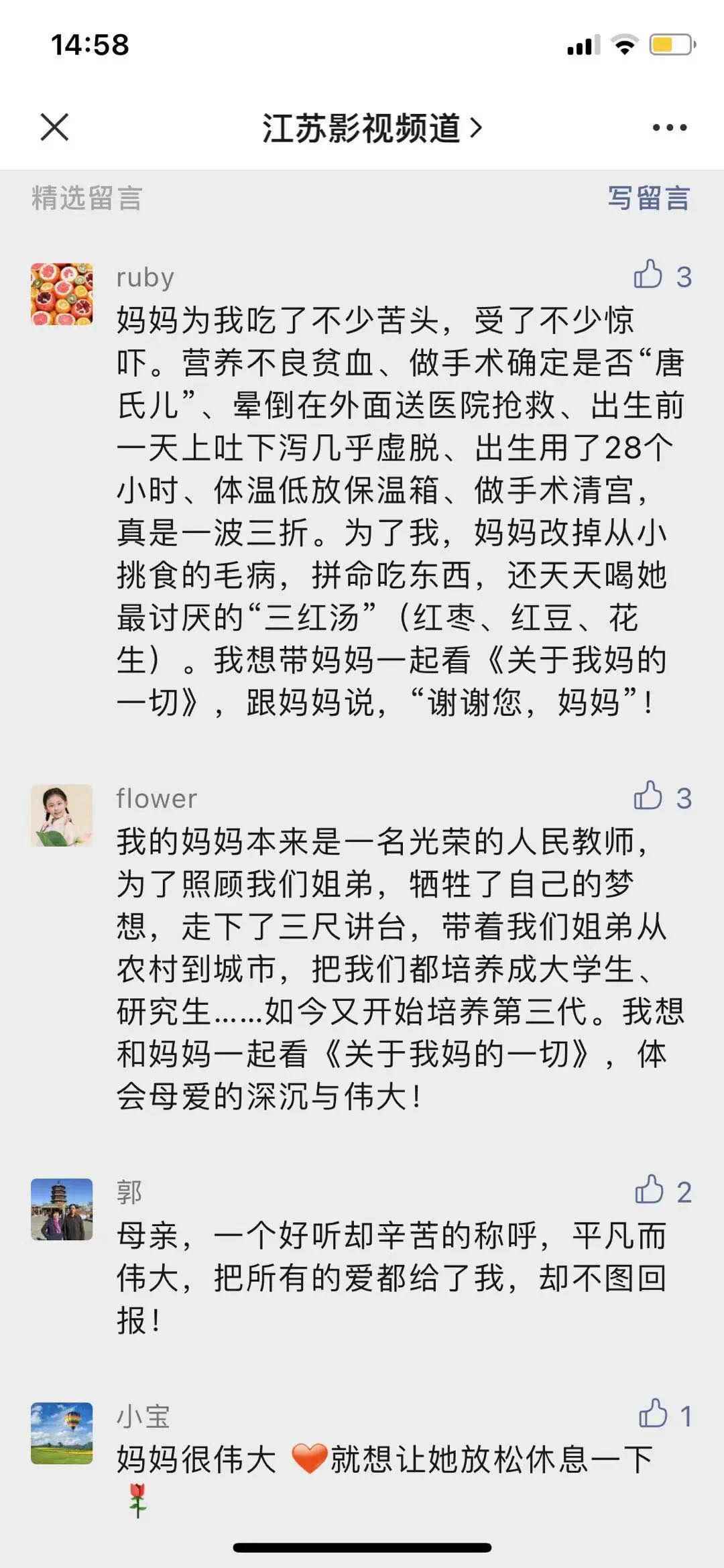  荔枝观影团开启沉浸式观影！蹭片王现场揭秘，中秋母爱专场温情画面~